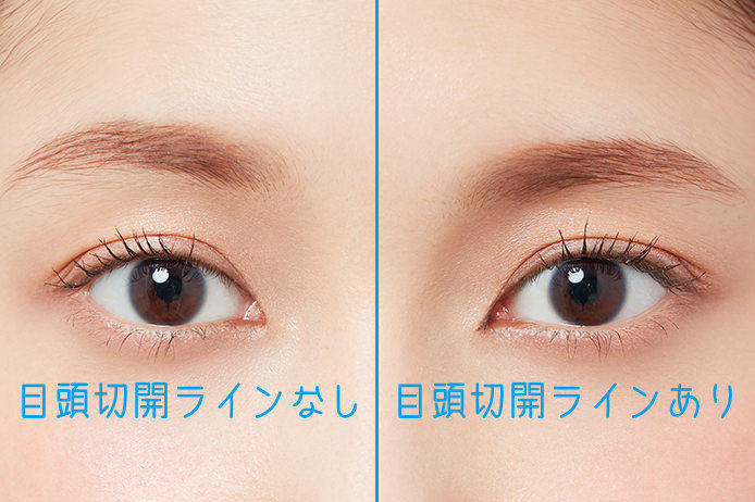「新・目頭切開ライン」をマスター!整形レベルのデカ目を手に入れる