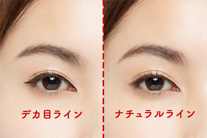 初心者でも失敗しないアイラインの引き方を紹介
