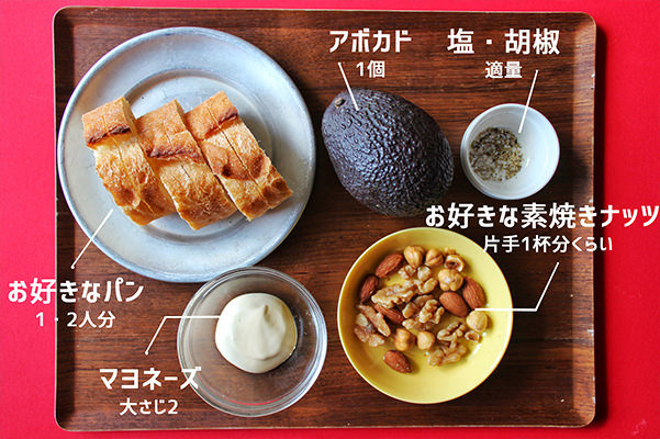肌の透明感がUP♪ アボカドとナッツのくすみ対策サンドイッチ