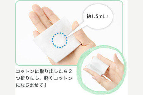 コットンに塗布