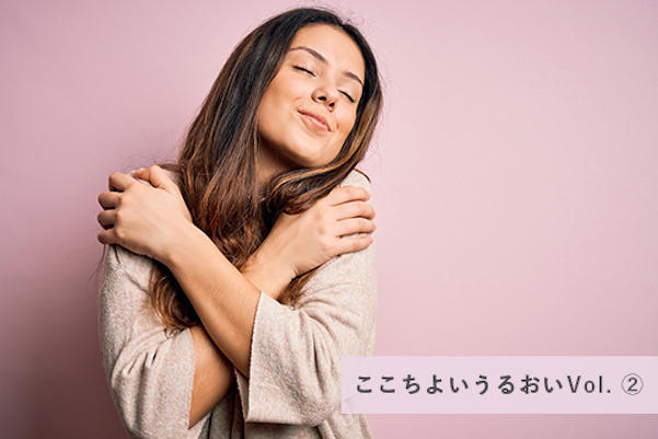【連載2月号】花粉や寒暖差...「セルフハグスキンケア」で不機嫌肌に寄り添って♡