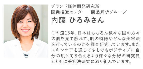 内藤 ひろみさん