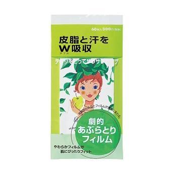 ポケット 劇的あぶらとりフィルム