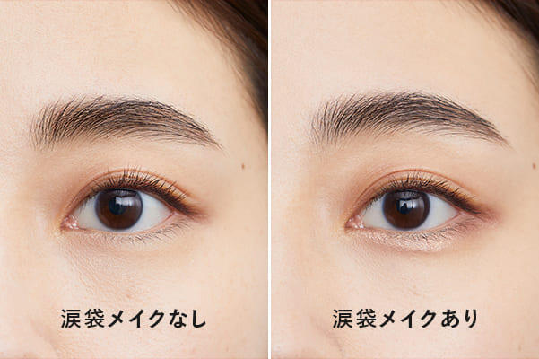 【最新】大人の涙袋メイクはナチュラルに！自然に仕上がる簡単なやり方＆アイテム徹底解説