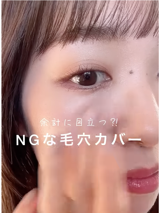 毛穴悩み解消