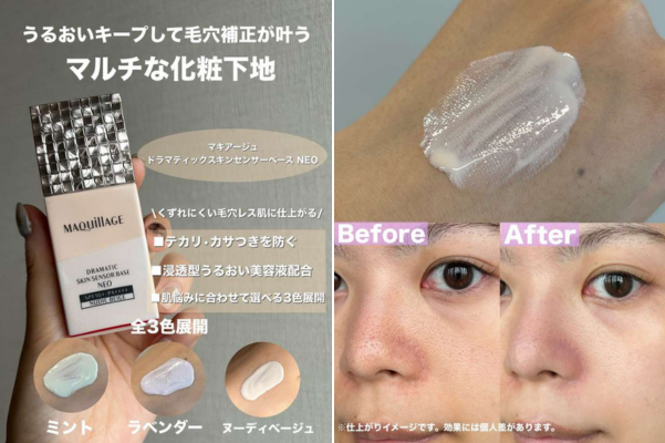 マキアージュ ドラマティックスキンセンサーベース NEO ヌーディーベージュ仕上がり