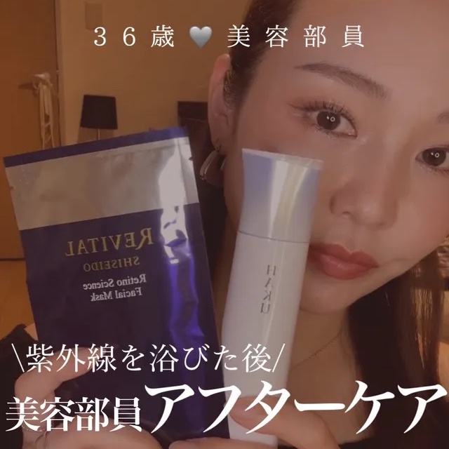 アフターケア