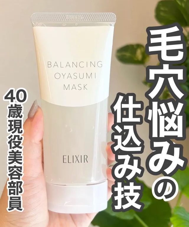 美容部員のおすすめリピアイテム