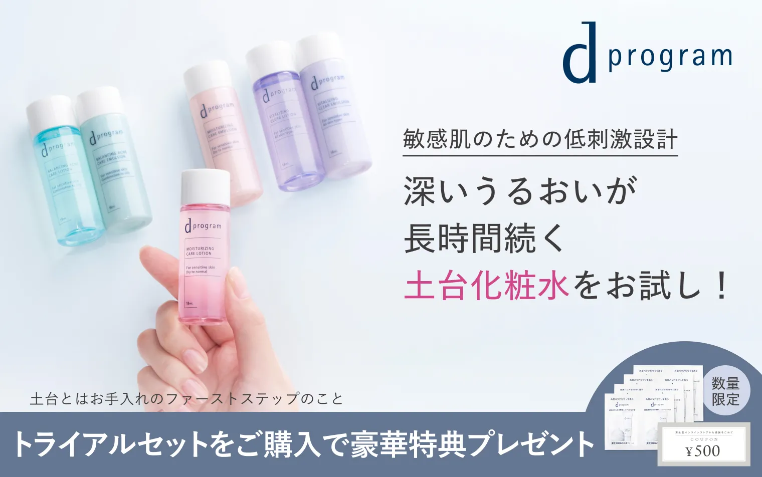 トライアルセットをご購入で豪華特典プレゼント！