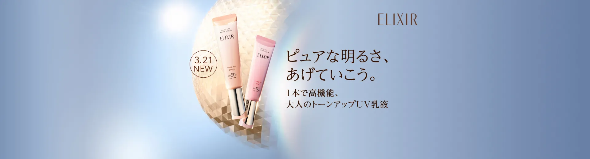 デーケアレボリューション