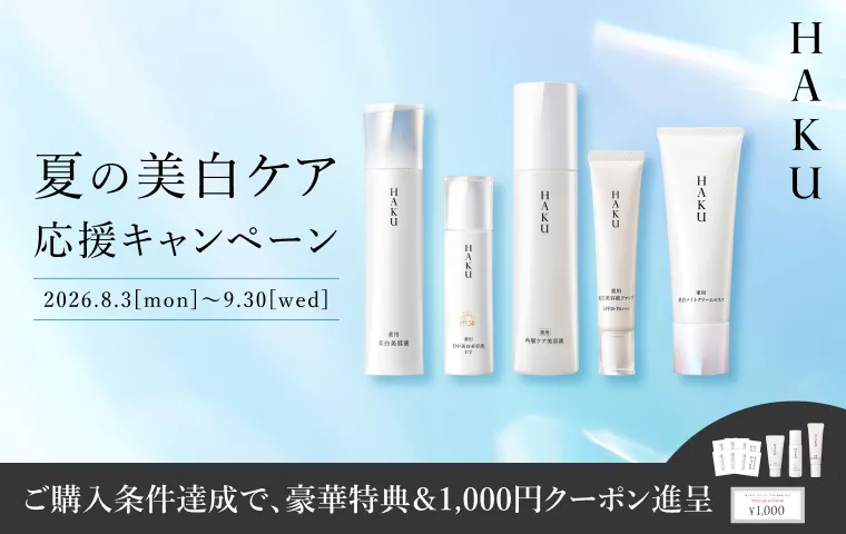 メラノフォーカスIVと対象商品をご購入で、選べる豪華特典＆1,000円クーポン進呈
