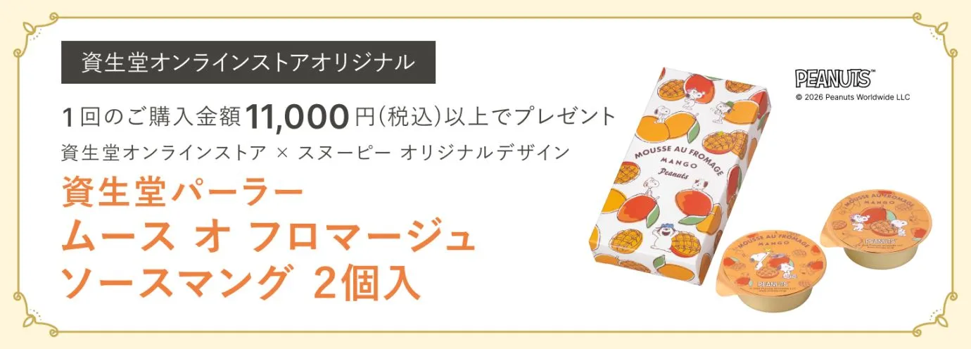 今月のスイーツ（資生堂パーラー ムース オ フロマージュ ソースマング2個入）プレゼント！