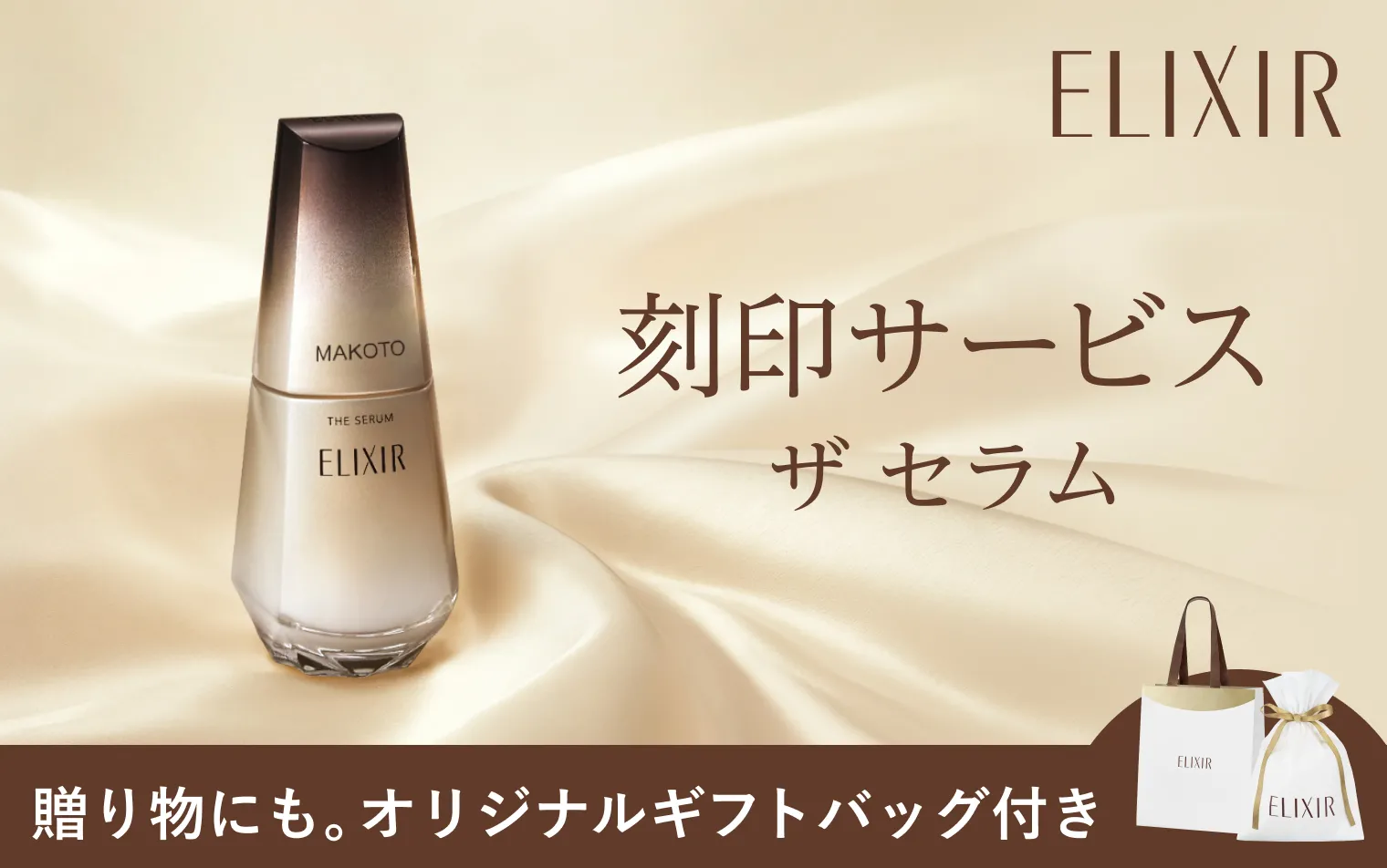 自分へのご褒美や大切な人へのギフトに