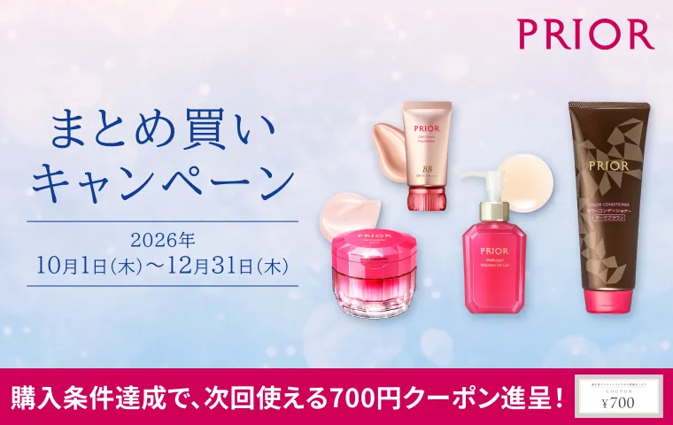 【プリオール】まとめ買いキャンペーン