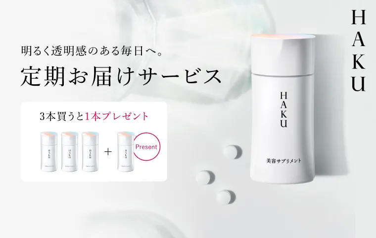 便利でお得な定期サービス登場！