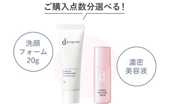 濃密美容液 商品画像