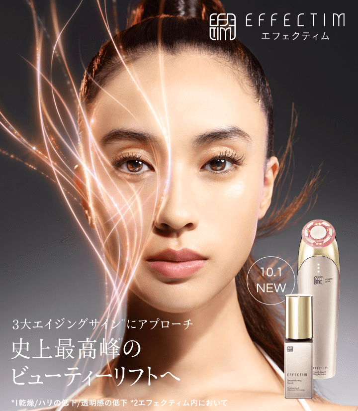 商品画像 10.1 NEW 3大エイジングサインにアプローチ 史上最高峰の ビューティーリフトへ