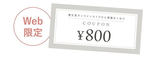 Web限定