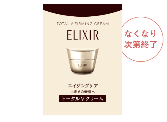 商品写真 なくなり次第終了