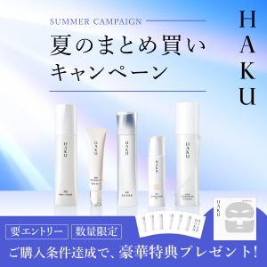 夏のまとめ買いキャンペーン バナー画像