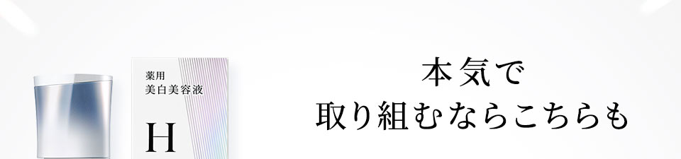 本気で取り組むならこちらも