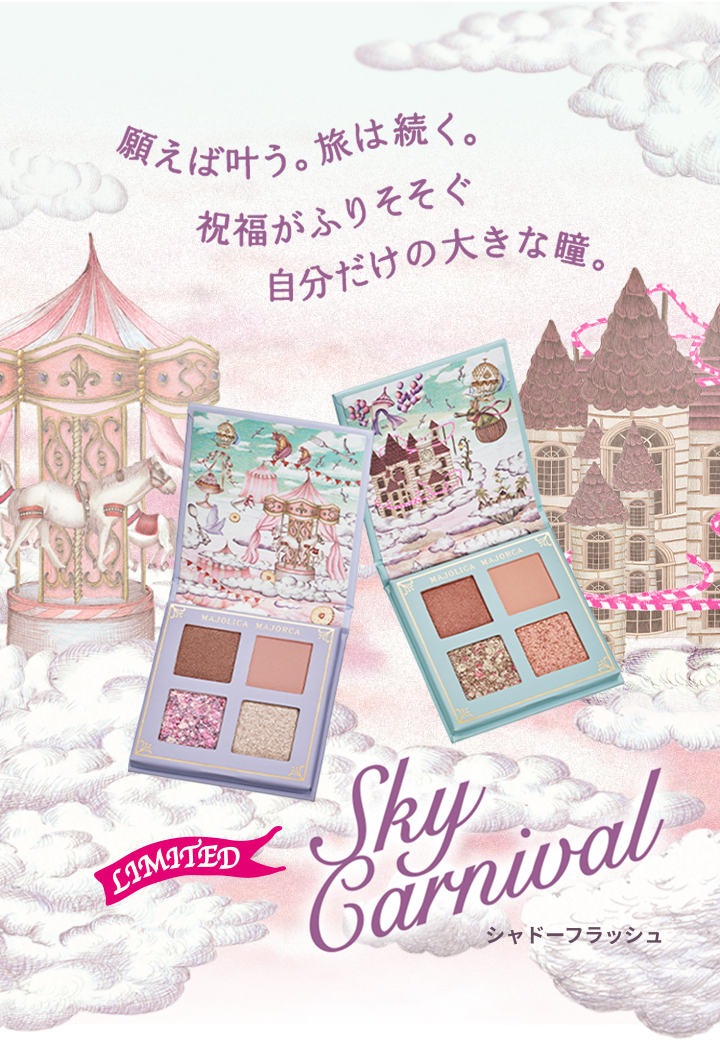 願えば叶う。旅は続く。祝福がふりそそぐ自分だけの大きな瞳。 商品画像