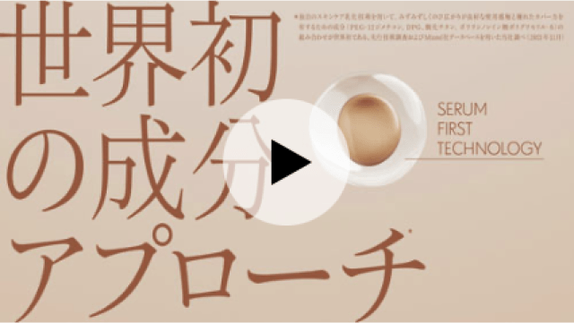 動画スタート
