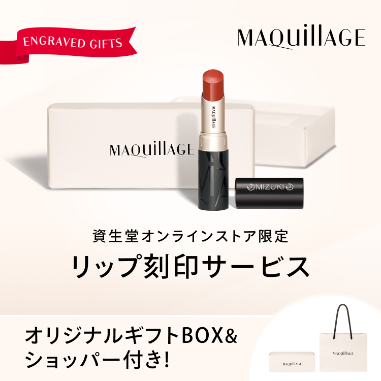 資生堂オンラインストア限定 ファンデーションケース 刻印サービス オリジナルギフトBOX&ショッパー付き!