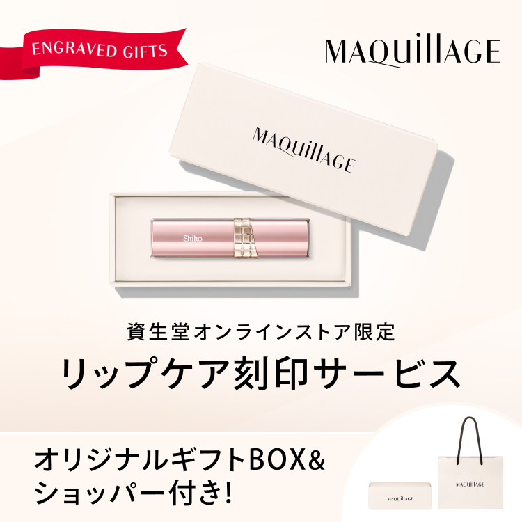 資生堂オンラインストア限定 ファンデーションケース 刻印サービス オリジナルギフトBOX&ショッパー付き!