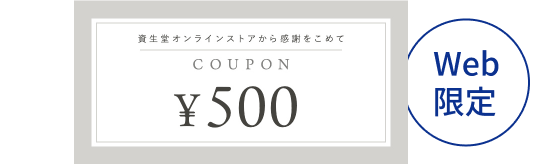 Web限定