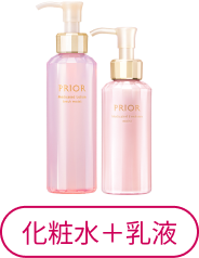 化粧水+乳液