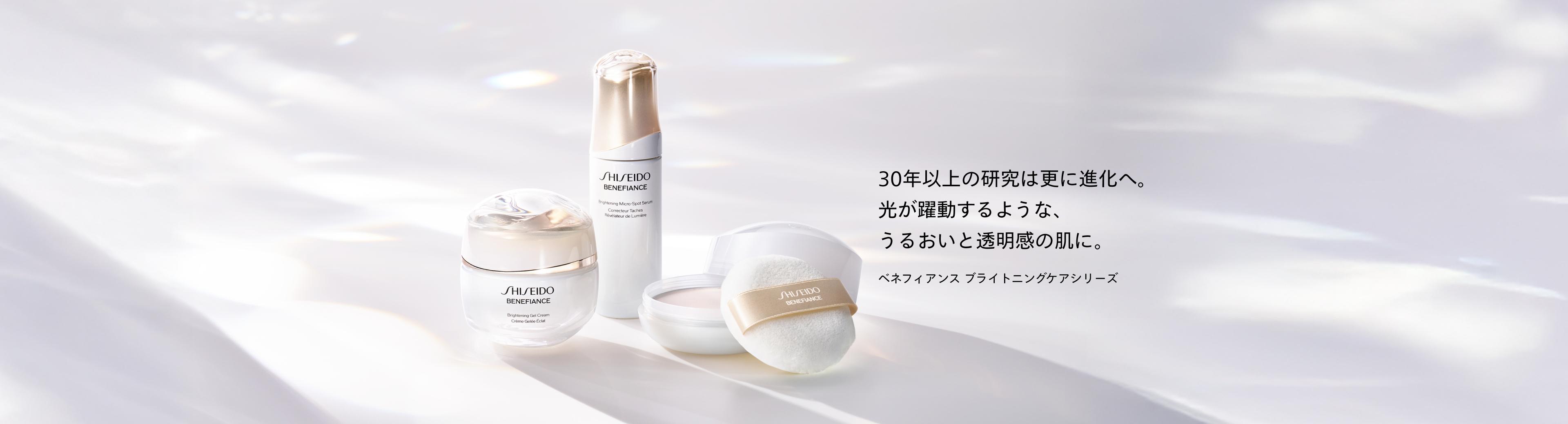 SHISEIDO ベネフィアンス ブライトニング